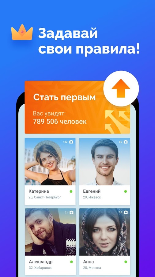 Фотострана 3.1.1680-google. Скриншот 4