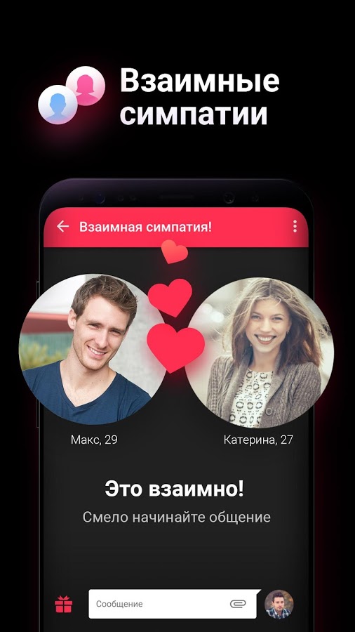 SweetMeet 1.20.281. Скриншот 1