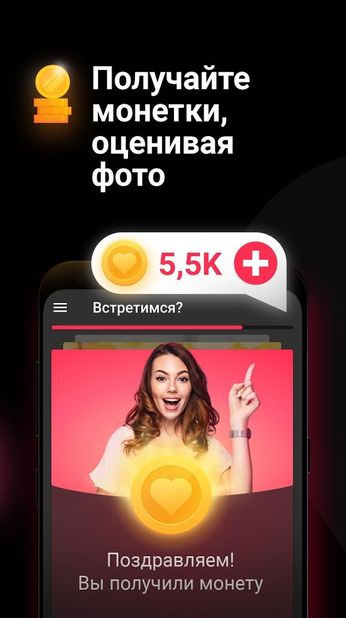 SweetMeet 1.20.281. Скриншот 5