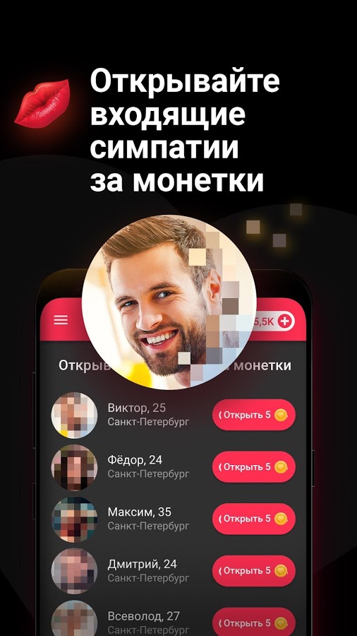 SweetMeet 1.20.281. Скриншот 6
