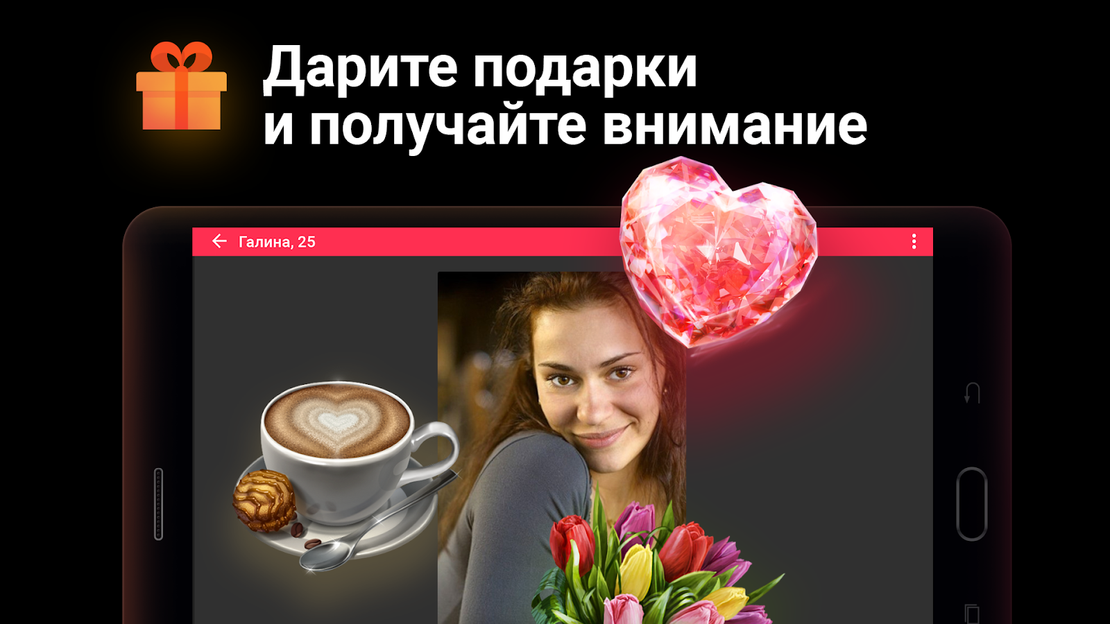 SweetMeet 1.20.281. Скриншот 12