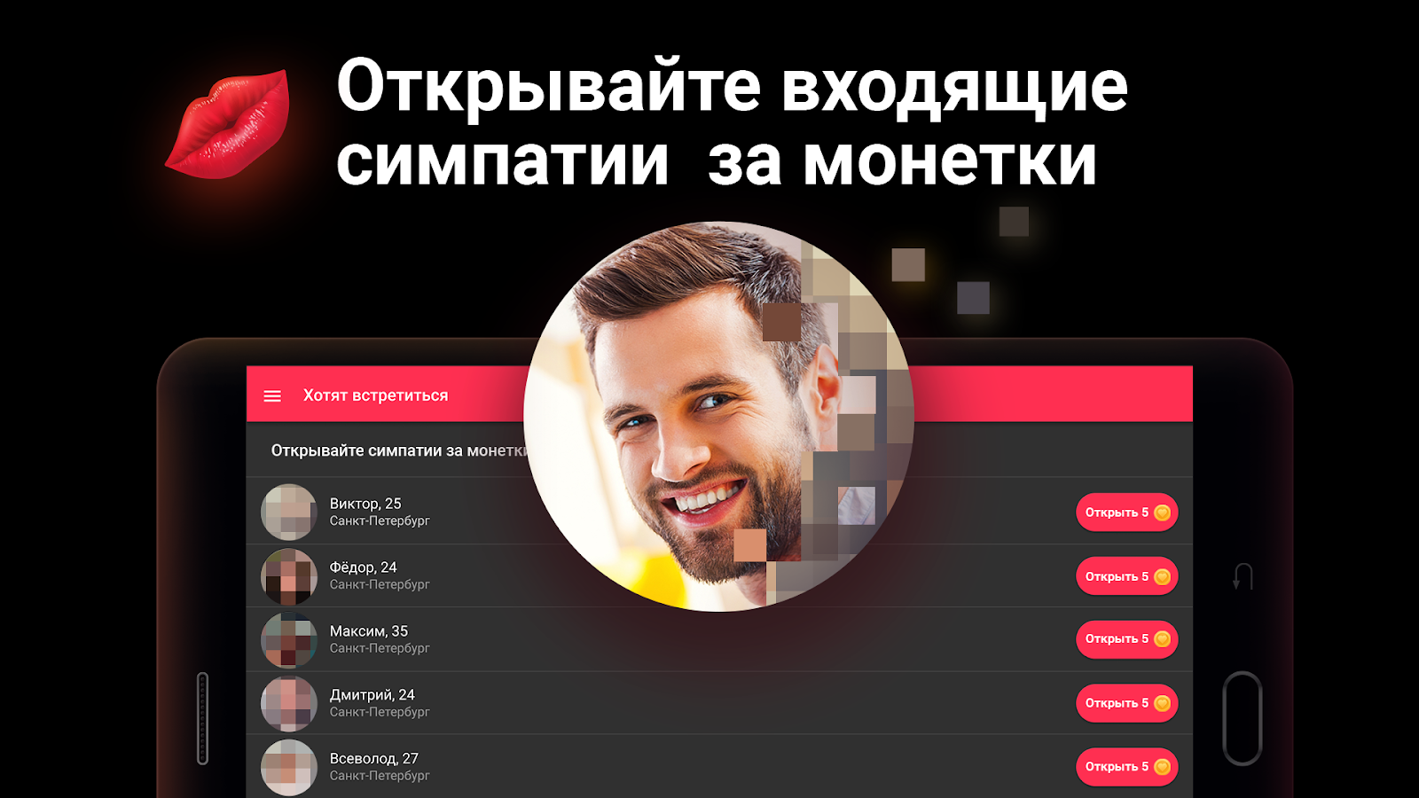 SweetMeet 1.20.281. Скриншот 14
