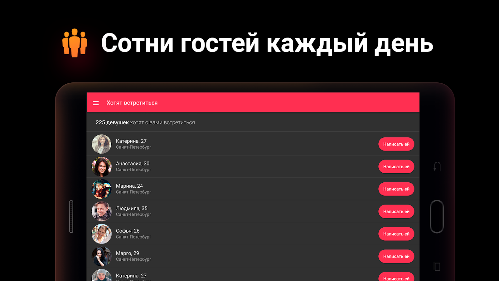 SweetMeet 1.20.281. Скриншот 15