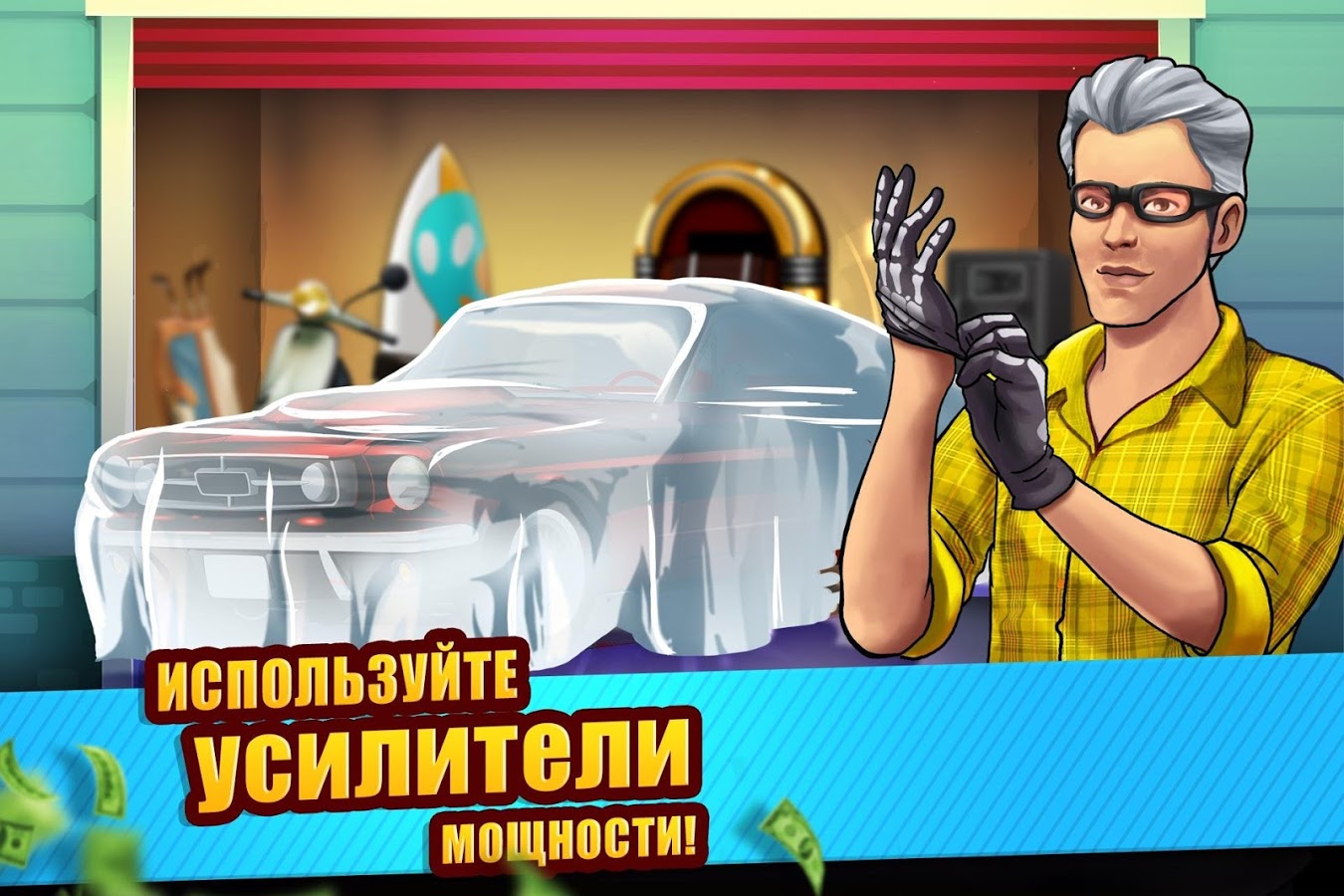 Bid Wars – симулятор аукциона 2.74. Скриншот 4