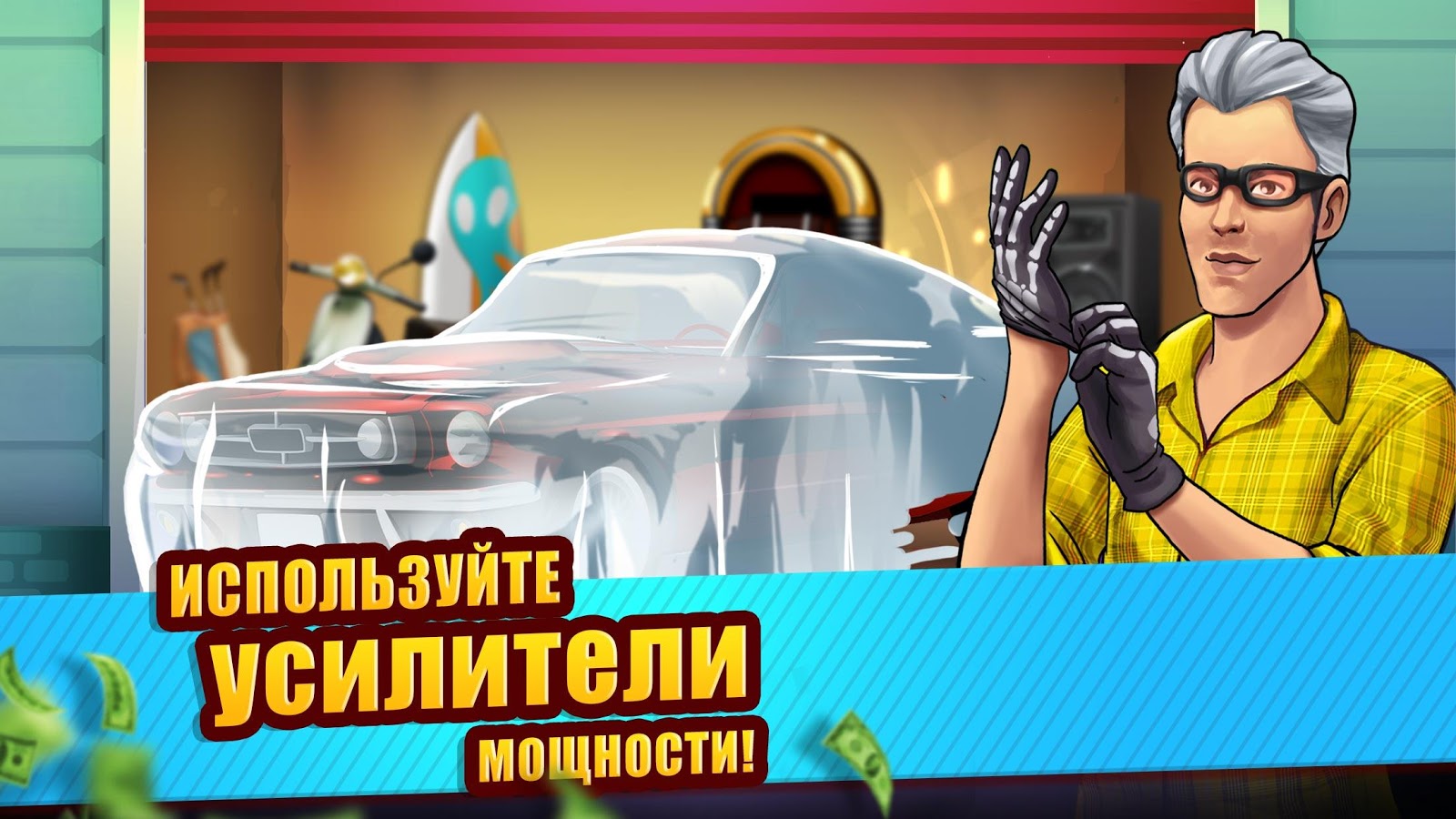 Bid Wars – симулятор аукциона 2.74. Скриншот 16