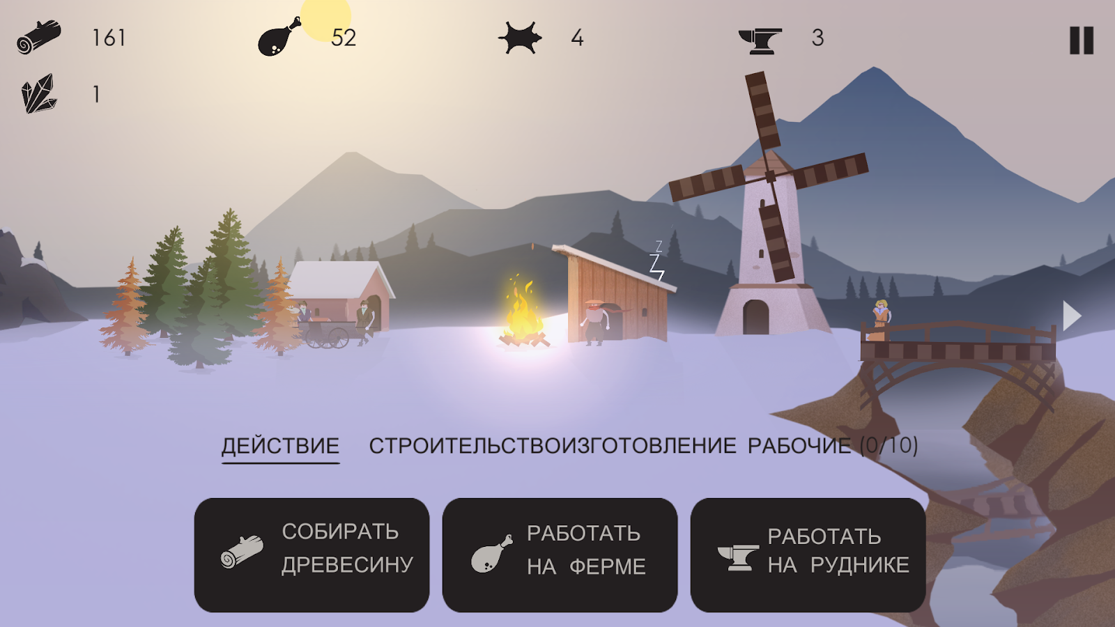 The Bonfire 2.8.4. Скриншот 1