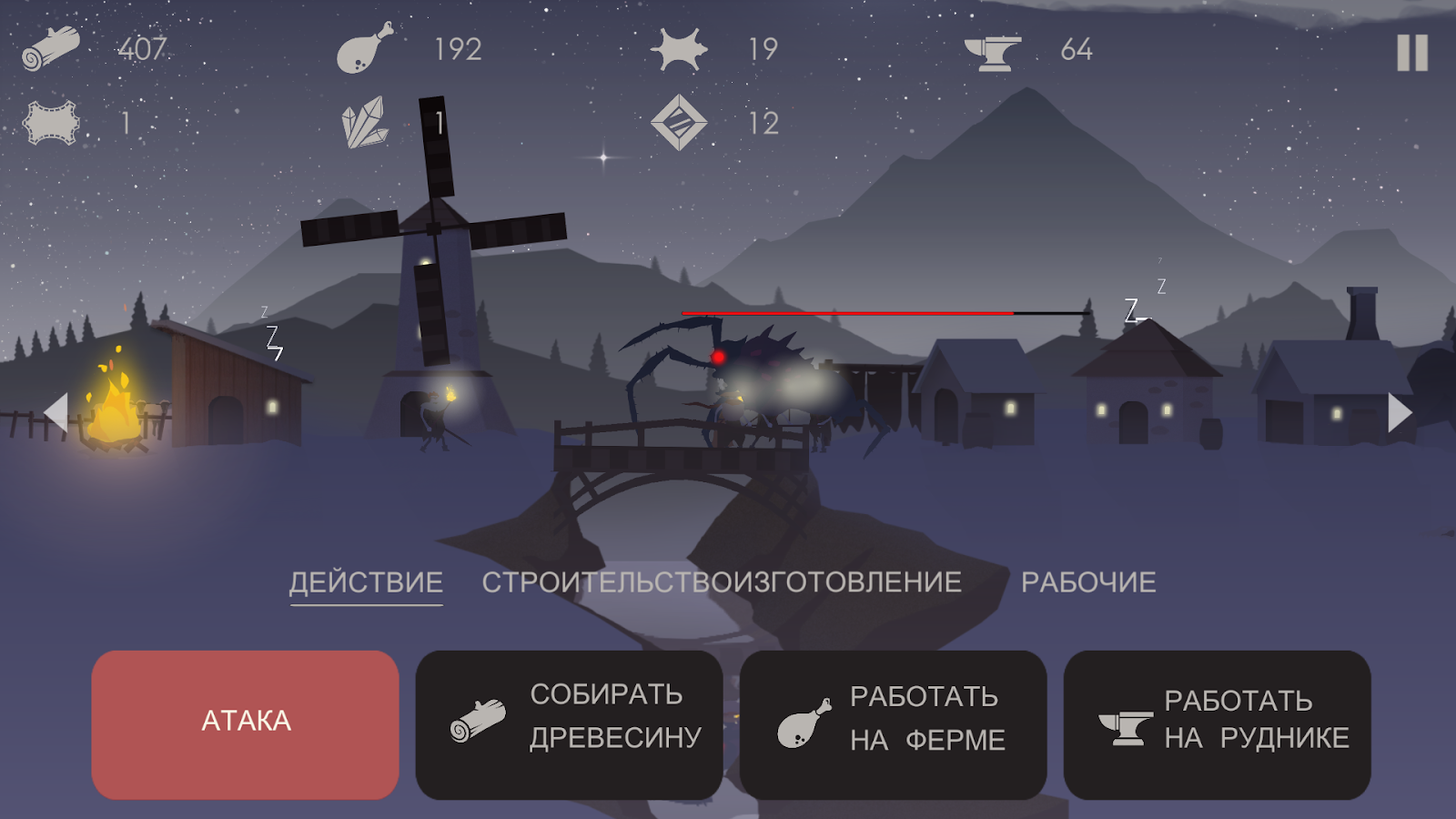 The Bonfire 2.8.4. Скриншот 2