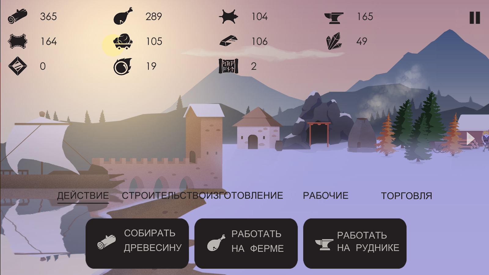The Bonfire 2.8.4. Скриншот 13