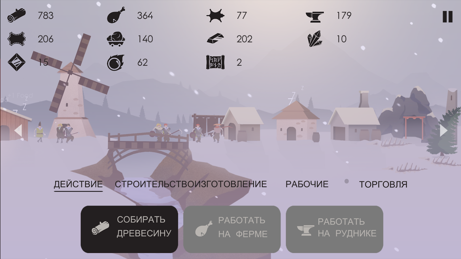 The Bonfire 2.8.4. Скриншот 14