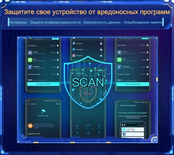 Nox Security 2.8.3. Скриншот 1