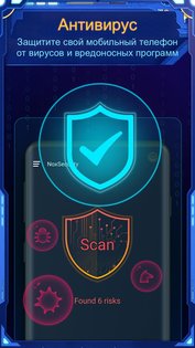 Nox Security 2.8.3. Скриншот 2