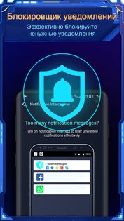 Nox Security 2.8.3. Скриншот 4