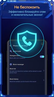 Nox Security 2.8.3. Скриншот 7