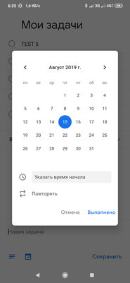 Топ-5 лучших планировщиков задач для Android