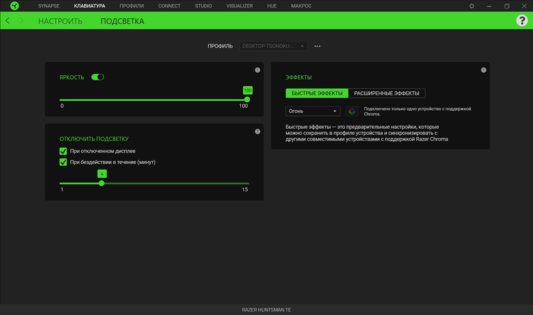 Оптико-механический компакт: обзор Razer Huntsman TE