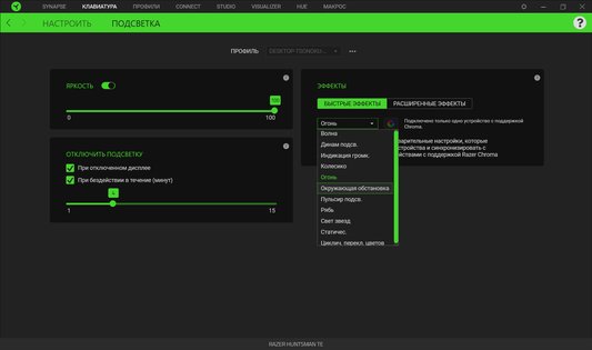 Оптико-механический компакт: обзор Razer Huntsman TE