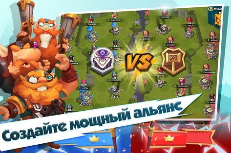Brave Conquest 1.4.2. Скриншот 17
