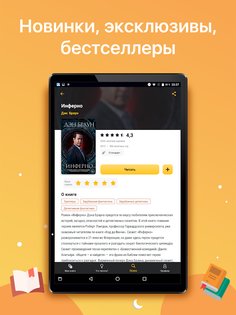 MyBook 4.5.8. Скриншот 11