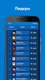 Brawl Stats 5.1.0. Скриншот 7