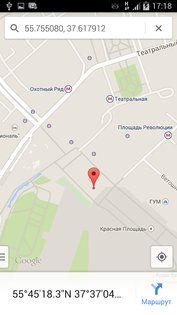 Отслеживание по номер телефона Family Locator 6.94. Скриншот 4