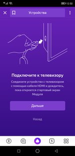 Обзор Яндекс.Модуля — для чего он нужен