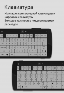 Remote PC 2.3.2. Скриншот 3
