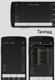 Remote PC 2.3.2. Скриншот 2