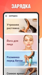 Худеем за 30 дней 1.099. Скриншот 23