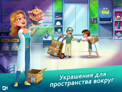 Heart’s Medicine 4 49.8. Скриншот 11