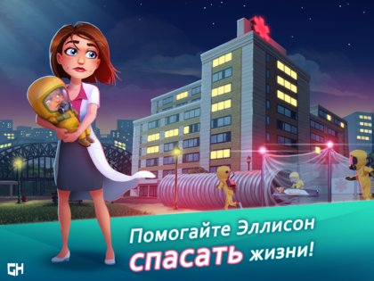 Heart’s Medicine 4 49.8. Скриншот 15