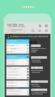 WordBit Корейский язык 1.7.2.17. Скриншот 10