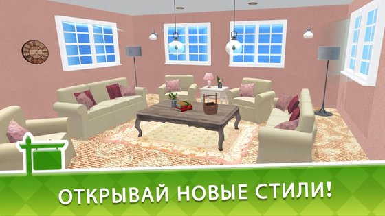 House Flip 4.5.0. Скриншот 4