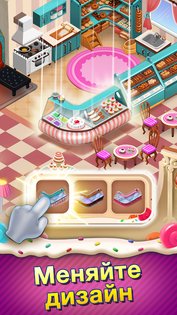 Sweet Escapes 11.3.642. Скриншот 1