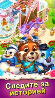 Sweet Escapes 11.3.642. Скриншот 2