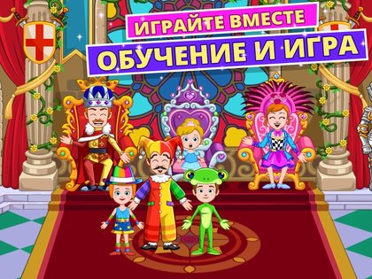 Моя маленькая принцесса Замок 7.03.02. Скриншот 10