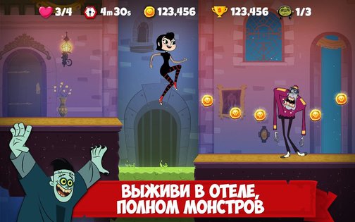 Отель Трансильвания 1.6.1. Скриншот 1