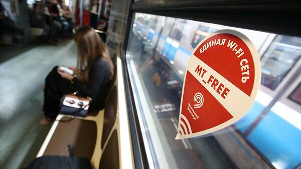 В московском метро появился защищённый Wi-Fi, но подключиться пока могут не все