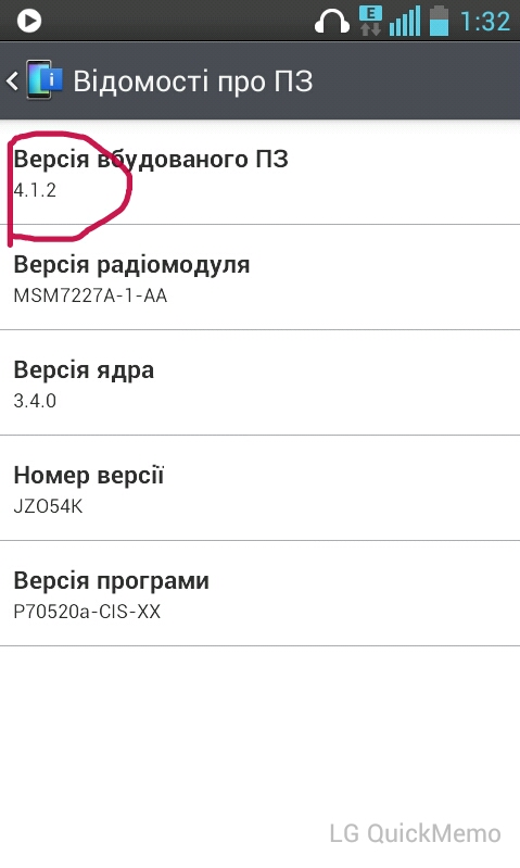 О нехватке памяти на телефоне. Скриншот 2