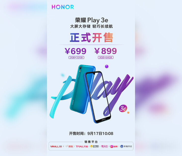 HONOR выпустил смартфон за 99 долларов