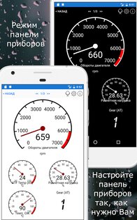 Car Scanner ELM OBD2 2.1.50. Скриншот 2