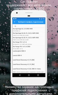 Car Scanner ELM OBD2 2.1.50. Скриншот 4