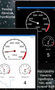 Car Scanner ELM OBD2 2.1.50. Скриншот 7