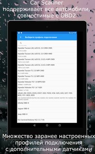 Car Scanner ELM OBD2 2.1.50. Скриншот 9