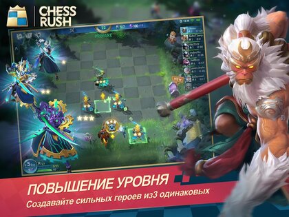 Chess Rush 1.12.59. Скриншот 5