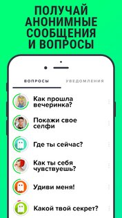 F3 – спрашивай анонимно 3.235.3 (698271). Скриншот 1