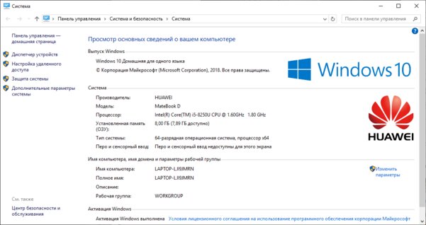 Неоднозначная классика: обзор Huawei MateBook D
