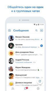 Как включить режим невидимки в официальном клиенте «ВКонтакте»