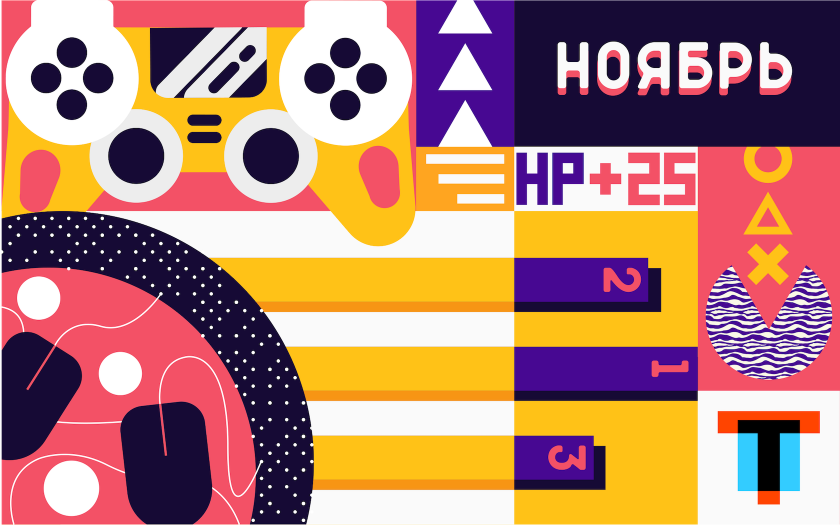 Лучшие игры ноября для ПК и PS4