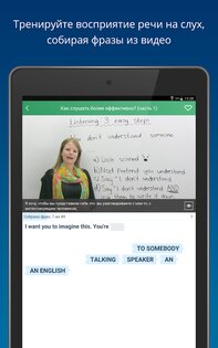 Puzzle English 3.8.68. Скриншот 6