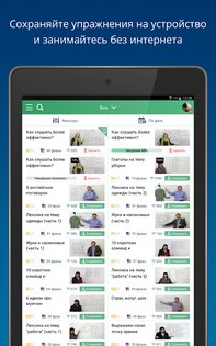 Puzzle English 3.8.68. Скриншот 9